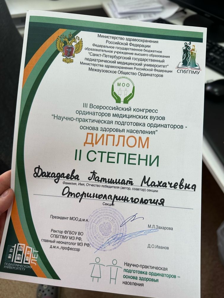 Наши ординаторы заняли все 3 призовых места