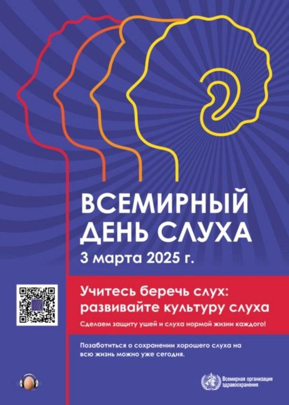 АУДИОЛОГИЧЕСКИЙ СКРИНИНГ ЗА ПРЕДЕЛАМИ ПЕРИОДА НОВОРОЖДЕННОСТИ: ЗДОРОВЫЙ СЛУХ ОТ РОЖДЕНИЯ ДО ГЛУБОКОЙ СТАРОСТИ