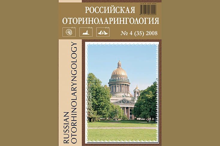 Выпуск № 4 (35) 2008