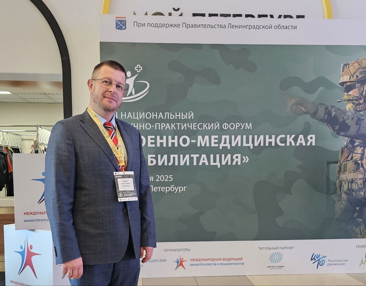 Реабилитация и акубаротравма