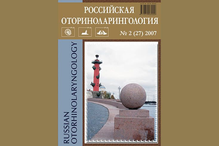 Выпуск № 2 (27) 2007