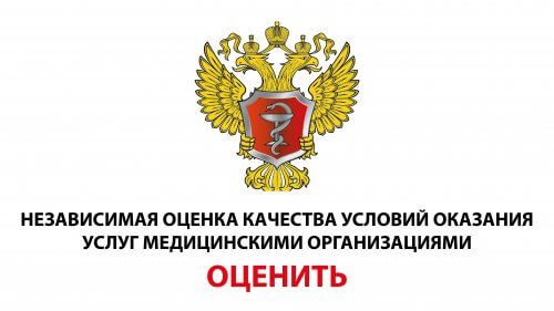 Оценить качество оказания услуг