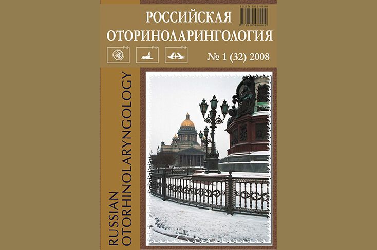Выпуск № 1 (32) 2008