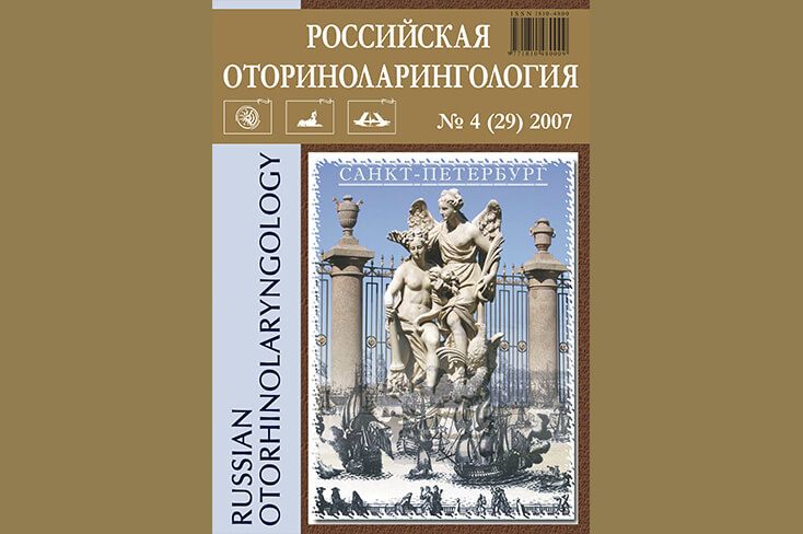 Выпуск № 4 (29) 2007