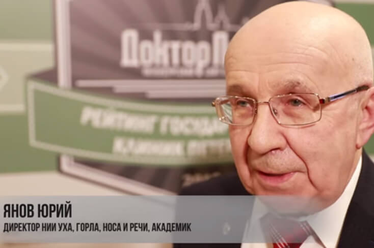 Юрий Янов о том, для чего нужны рейтинги клиник
