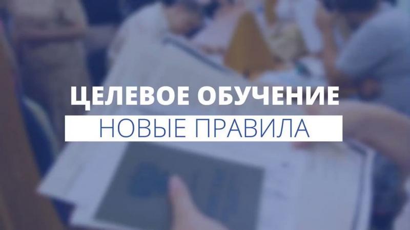Разработан новый механизм целевого обучения