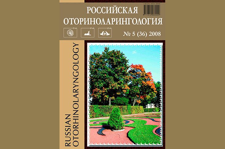 Выпуск № 5 (36) 2008