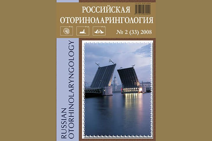 Выпуск № 2 (33) 2008