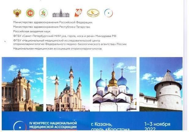 IV Конгресс НМАО в Республике Татарстан
